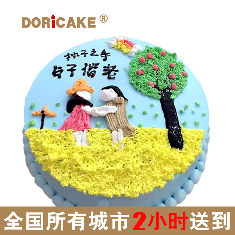 余姚慈溪奉化象山宁海结婚纪念老婆创意生日蛋糕同城预定全国配送