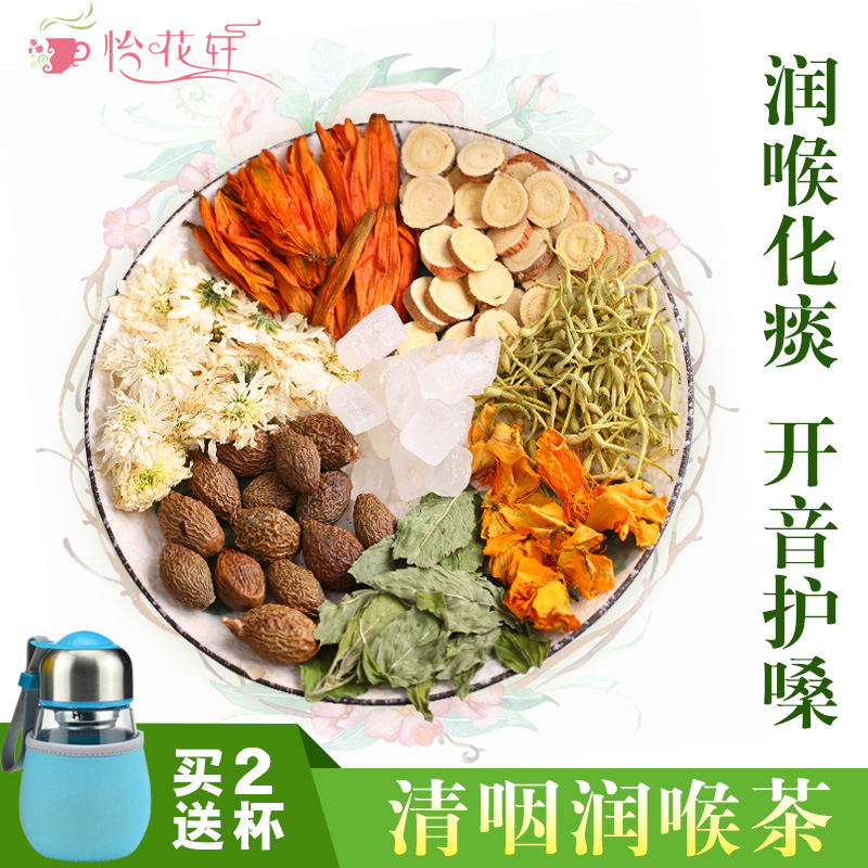 润喉茶利咽养喉化痰清嗓茶嗓子痒嗓子疼胖大海菊花茶护嗓子花茶
