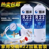 R134 R410加液表雪种冷媒加注套装 家用空调R22 汽车空调加氟工具