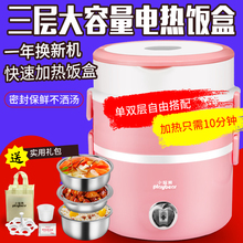 2人 迷你电饭煲1 不锈钢加热蒸煮饭盒 小玩熊三层电热饭盒
