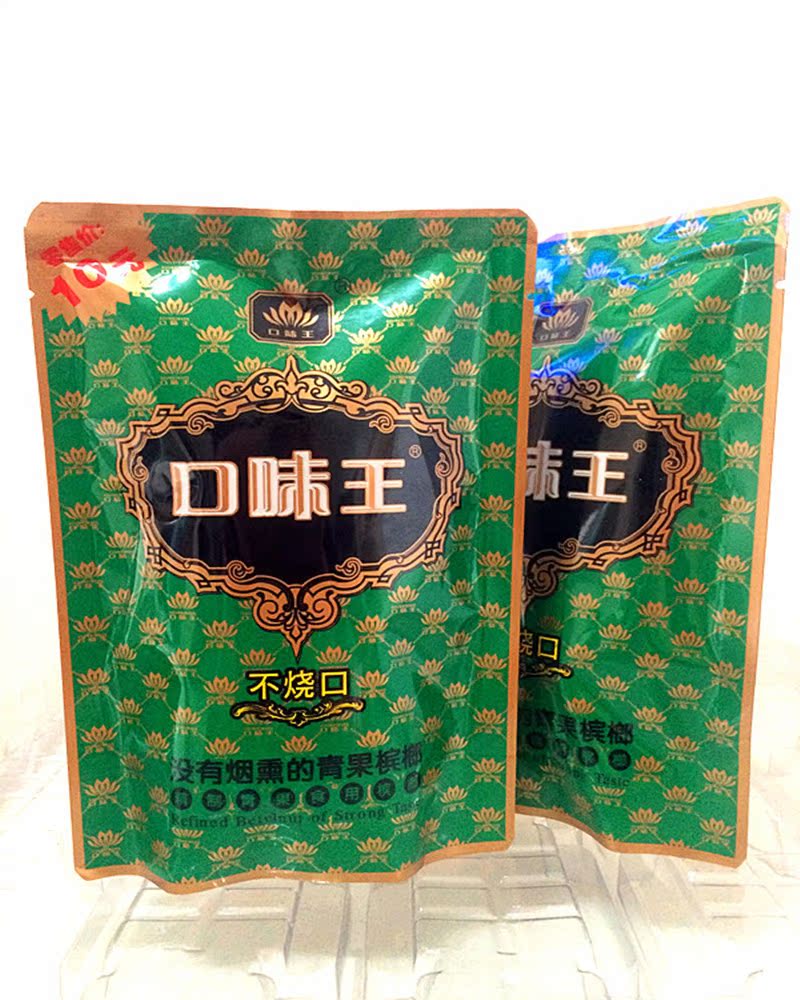 湖南特产 口味王槟榔包邮10包10元装绿钻青果槟郎 不伤口湘潭铺子