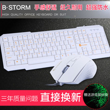 笔记本台式机电脑键鼠套件家用游戏办公USB 商务有线键盘鼠标套装