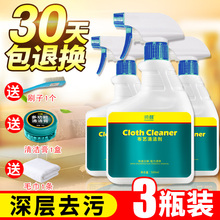 布艺沙发地毯羽绒服干洗剂皮具清洗剂免水洗床垫去污清洁洗涤免洗