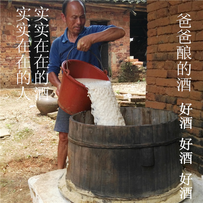 湖南米酒农家自酿米酒原浆纯米酒土烧酒白酒散装酒非月子酒包邮