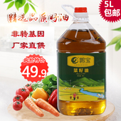 包邮 纯菜籽油非转基因食用油粮油纯正菜籽植物油17年新油5L
