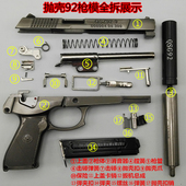 不可发射合金枪抢模型礼盒款 模型手抢可拆卸 92式仿真手抢模型枪