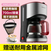 京爵咖啡机家用全半自动小型不锈钢迷你美式滴漏泡茶机员工礼品