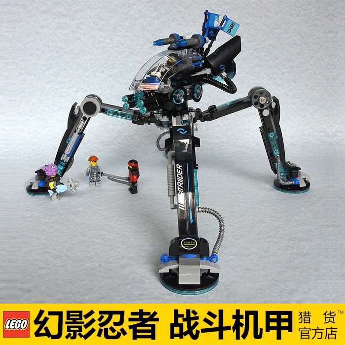 lego乐高幻影忍者大电影新款系列70611水黾机甲人仔拼装积木玩具