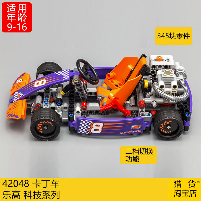 乐高科技机械组赛车系列42048超级卡丁车正品lego积木