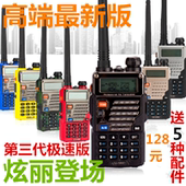 5RE UV5R对讲机三代升级UV5RE迷你手台宝峰5RA 包邮 5RB 宝锋BF