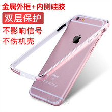 6plus超薄防摔手机外壳红色套 iphone6s手机壳苹果7金属硅胶边框7