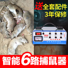 博尔康捕鼠器家用电子高压灭鼠电猫驱鼠机抓老鼠夹子笼捉耗子神器
