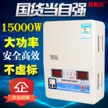 科耐尔家用稳压器220v全自动15000W空调调压稳压器15KW稳压电源