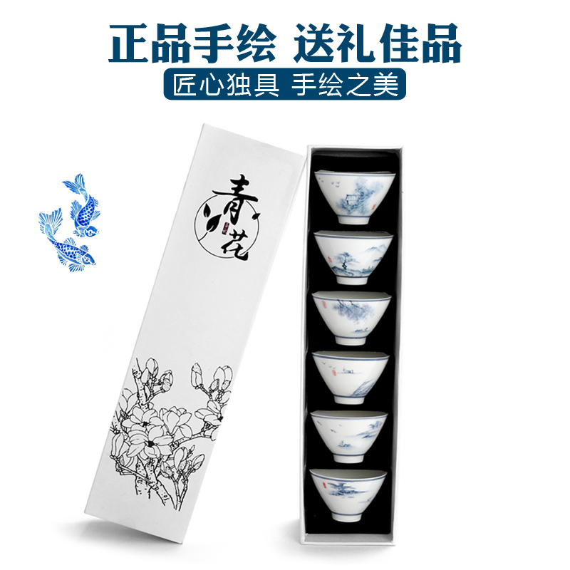 茶杯陶瓷 景德镇手绘青花品茗杯功夫茶具茶盏主人小单杯礼品盒装