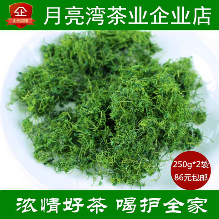 平利绞股蓝五叶甘味野生七叶苦味龙须茶养生富硒正品2016新茶500g