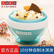 Zoku美国创意冰激凌机儿童水果冰淇淋机碗家用DIY冰棒冰糕机