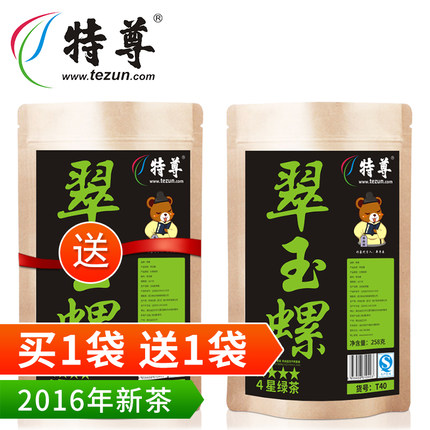 特尊2016春茶新茶 碧螺春绿茶叶【买1送1】共516克明前洞庭碧螺春