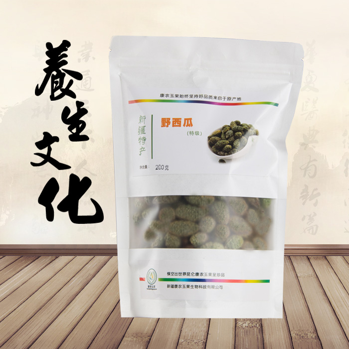 新疆野西瓜康农玉果中药材纯野生腰腿痛关节痛200g泡酒料密封包邮