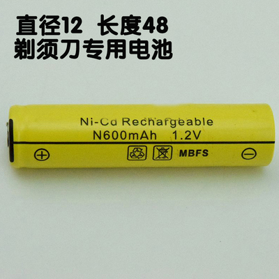 飞科剃须刀电池1.2v n型600mah fs607fs720fs923fs711