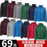 反季清仓轻薄羽绒服男立领连帽短款大码休闲超薄款羽绒中青年外套