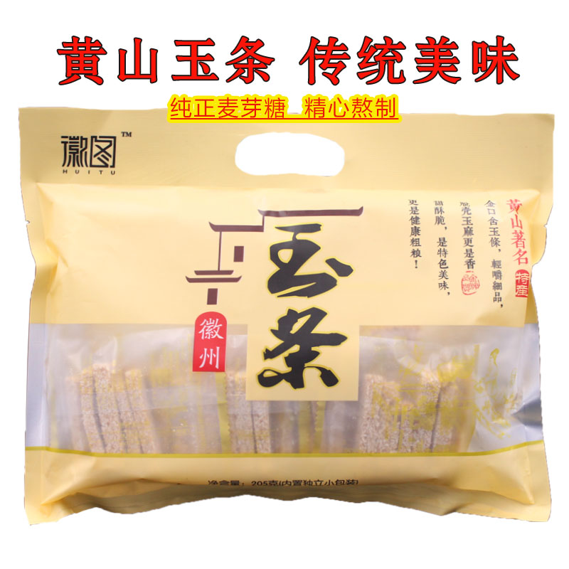 徽图玉条酥黄山徽州玉条酥糖手工白芝麻糖安徽黄山特产小吃包邮