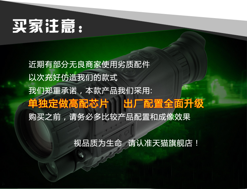 俄罗斯数码夜视仪 单筒红外线望远镜 全黑高清录像拍照夜视