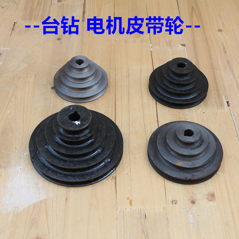 台钻配件 电机皮带轮盘 宝塔轮盘 铸铁a型皮带轮 铝皮带宝塔轮