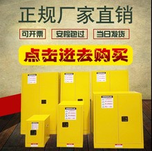 110加仑易燃液体防爆柜安全柜实验化学危险品储存柜防火箱 厂家4