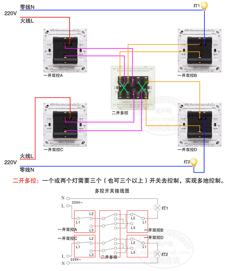 德力西开关插座 二开多控 二位中途开关 双开三控 两开多控