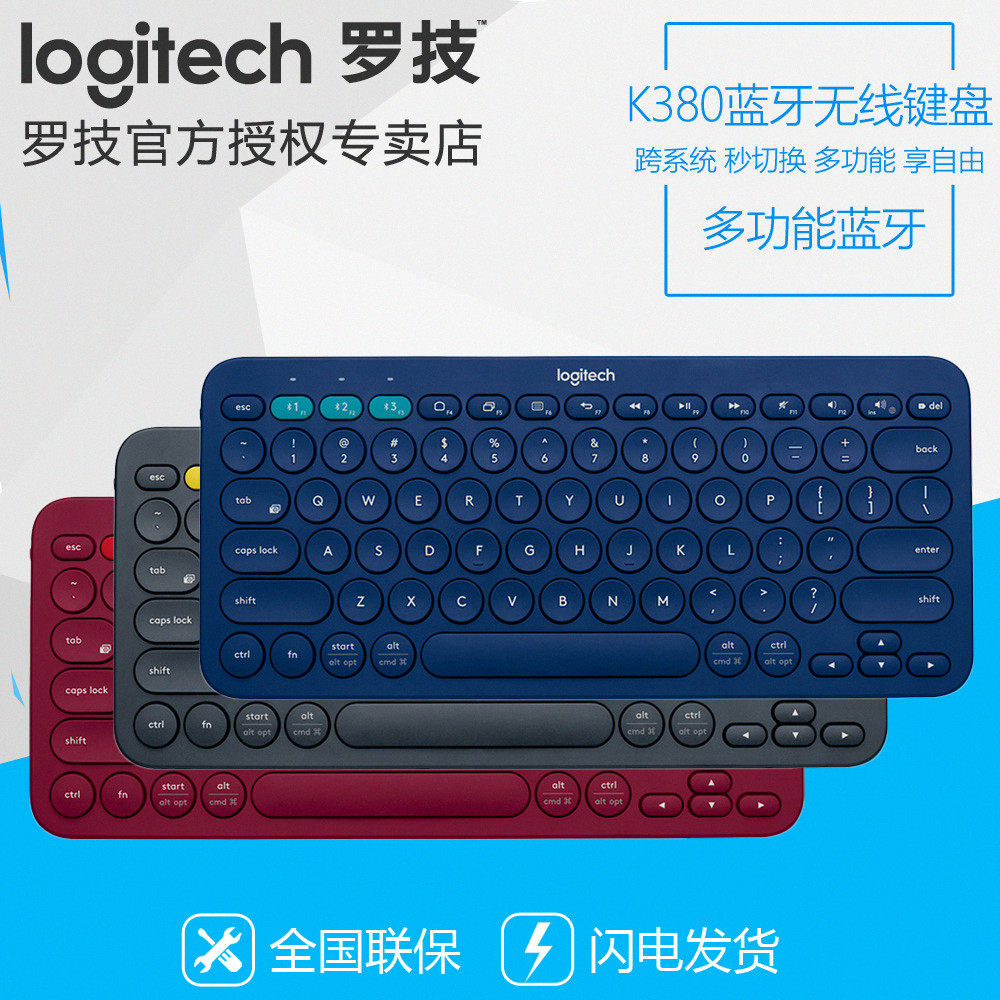 罗技k380蓝牙键盘驱动_罗技键盘k380怎么关机_罗技蓝牙键盘如何连接