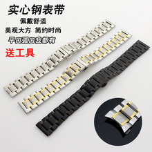 包邮 送工具 手表配件精钢蝴蝶扣弧口表带不锈钢机械表通用平口钢链