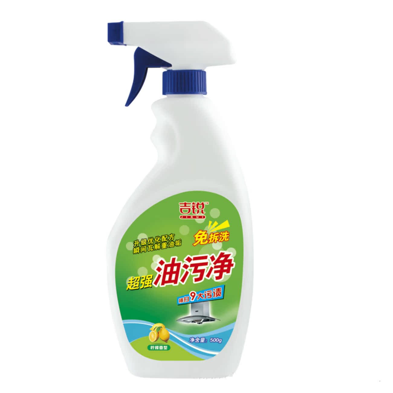 正品[油烟机清洗剂]油烟机清洗剂哪种好评测 油烟机清洗剂贴牌图片_惠惠购物