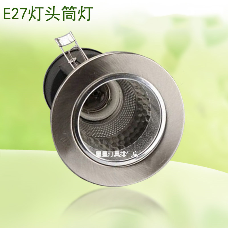 查看淘宝e27螺口灯头筒灯老式传统led节能灯泡灯筒暗装不锈钢色灯罩