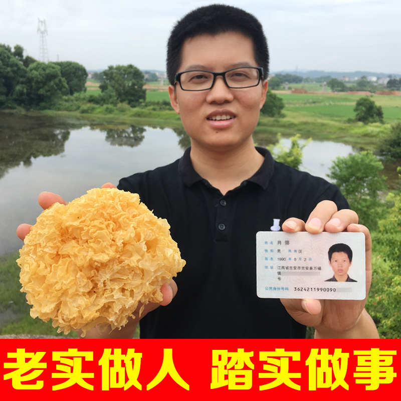 银耳干货非古田新鲜白木耳野生无硫银耳特级天然农家自产雪耳糯耳