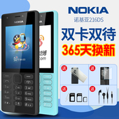 216 老年机全新备用手机超长待机直板按键老人机 诺基亚 Nokia