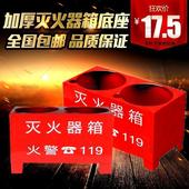 消防灭火器拖架 8KG双孔箱半截 灭火箱4KG 灭火器箱 灭火器底座