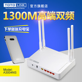 AC双频1300M高速无线穿墙路由器千兆有线A3004NS USB3.0 TOTOLINK