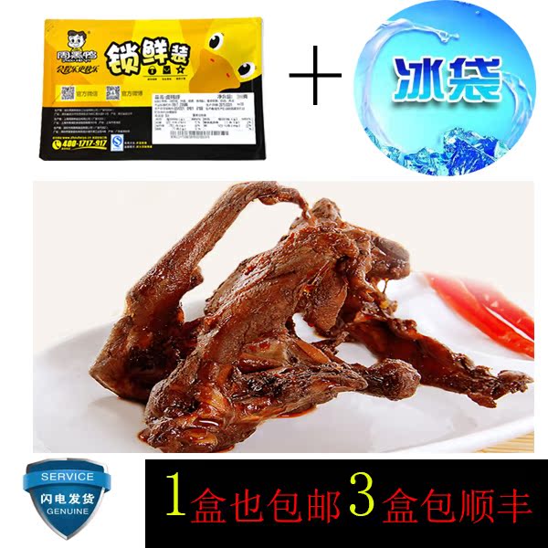 周黑鸭 鸭架