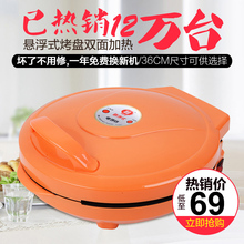 家用 双喜电饼铛双面加热悬浮煎饼机蛋糕机煎烤机烙饼锅电饼档正品