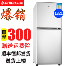 电冰箱双开门小冰箱 家用志高132升宿舍冷藏冷冻 双门式 冰箱小型