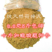 碗莲睡莲专用 水生植物营养土 包邮 河塘泥 荷塘泥花肥 淤泥 河泥