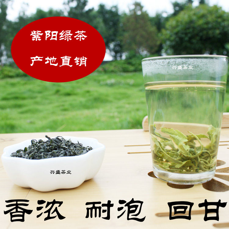 紫阳富硒茶叶 2016新茶毛尖 袋装茶叶 陕南炒青茶叶 雨前绿茶250g