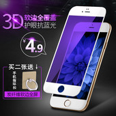 iphone6plus钢化膜全屏覆盖5.5苹果7抗蓝光6s贴彩膜4.7防摔全包边