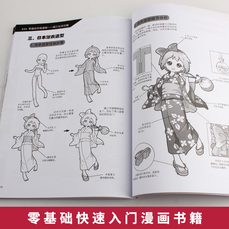 4册】漫画教程书 零基础学画漫画素描技法综合篇 美少年少女萌q版人物