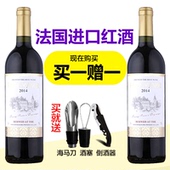 买一送一 包邮 法国原酒进口干红葡萄酒原汁进口红葡萄酒 醉美红酒