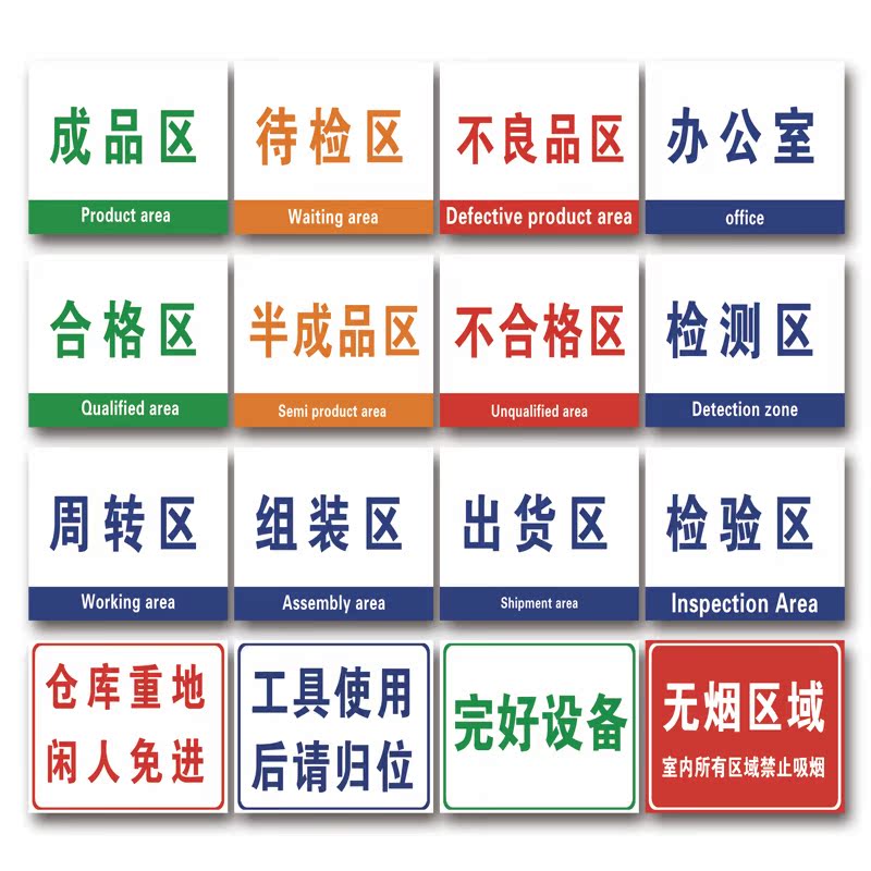 厂区标识牌 工厂车间分区标识牌 区域划分指示牌科室牌标志牌定制