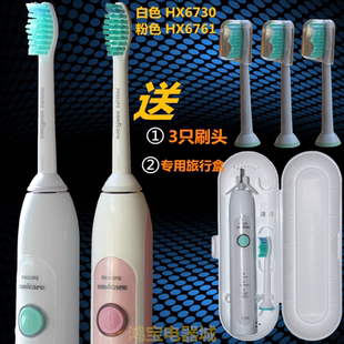 【特价】声波 飞利浦声波电动牙刷 官网注册送