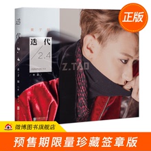 时间不会辜负一个人 随机款 黄子韬 努力 包邮 DFH 青春励志 赠4张名信片 明星成长 本命红金书签绳 迭代2.4 烫金书签坠 预售