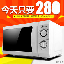 211A 微波炉21L迷你多功能机械式转盘家用特价 Midea