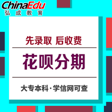 成人教育 学信网可查 学历提升 网络教育 大专本科 弘成教育